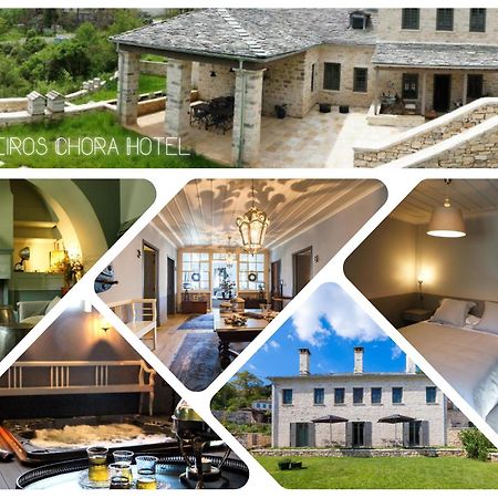 "Apeiros Chora" Hotel, Zagori Kato Pedina Buitenkant foto